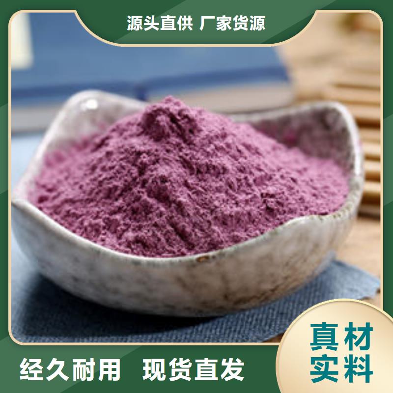 文昌市紫薯生粉本地厂家