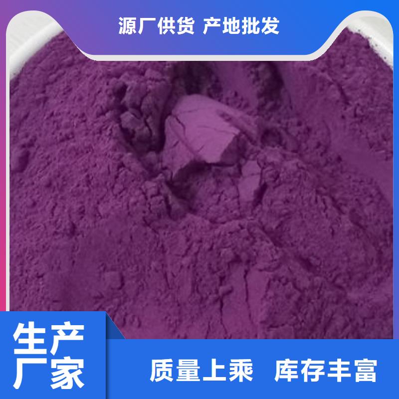 【批发商 紫薯粉,紫薯雪花片放心选购】
