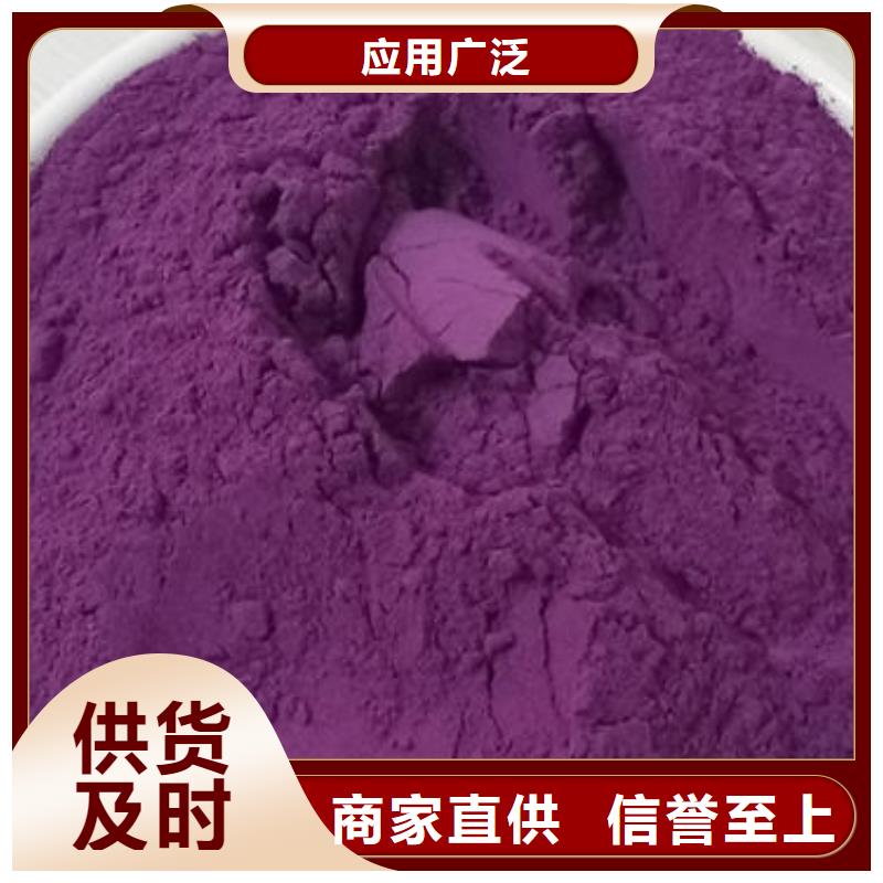 紫地瓜粉良心厂家