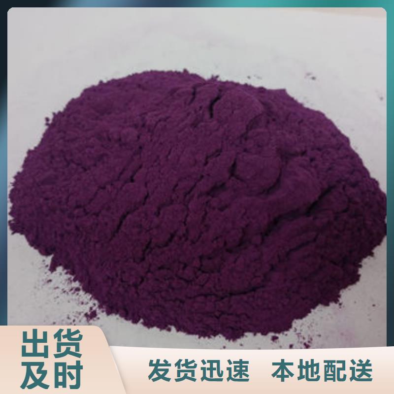 紫薯全粉值得信赖