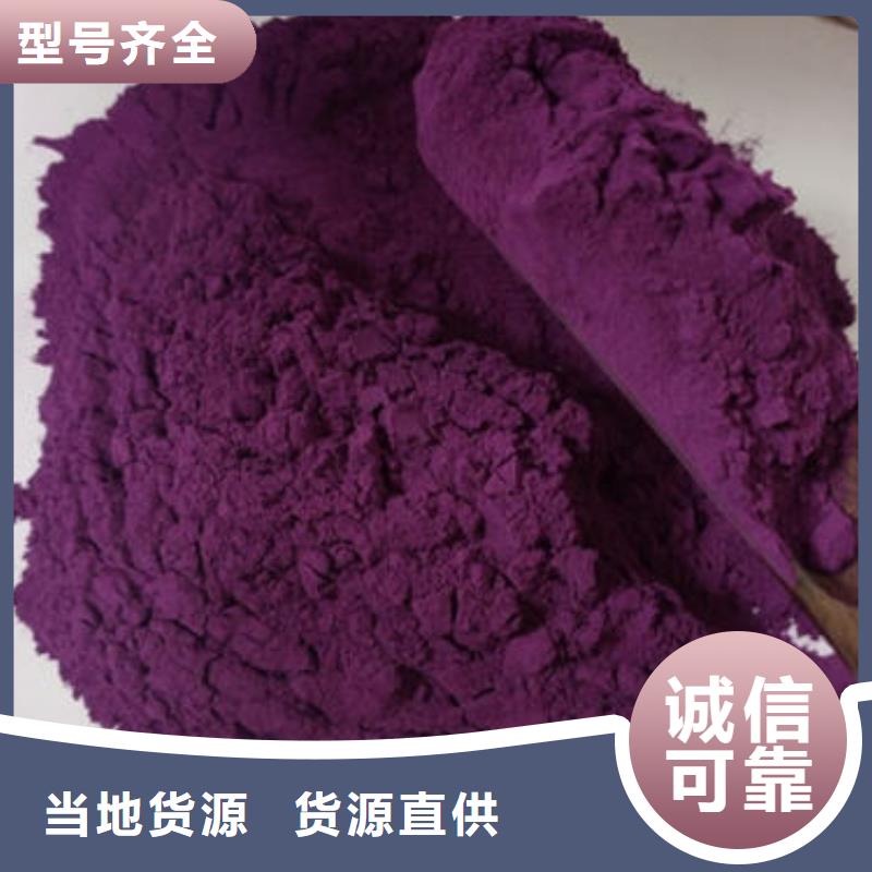 紫薯雪花片承诺守信