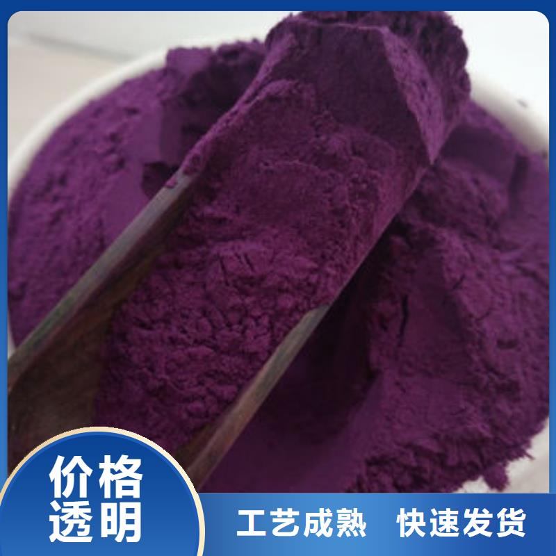 紫薯生粉采购价格