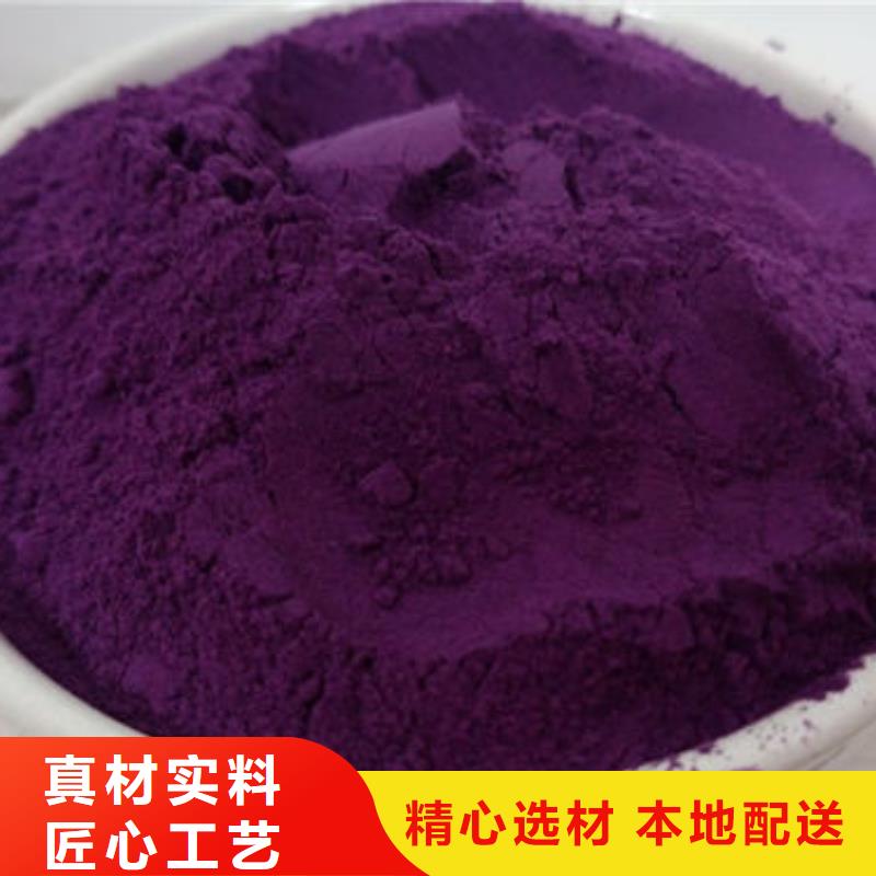 紫薯熟粉销售