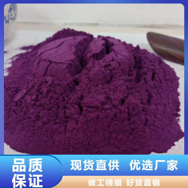 紫薯面粉厂家直销