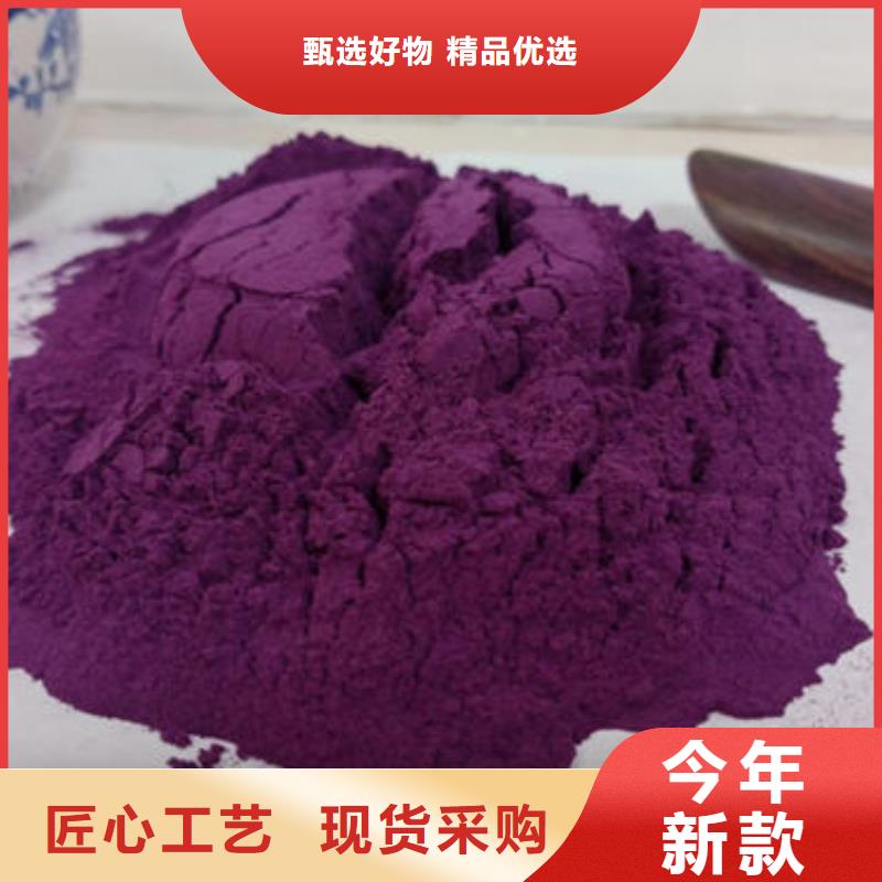 紫地瓜粉价格行情