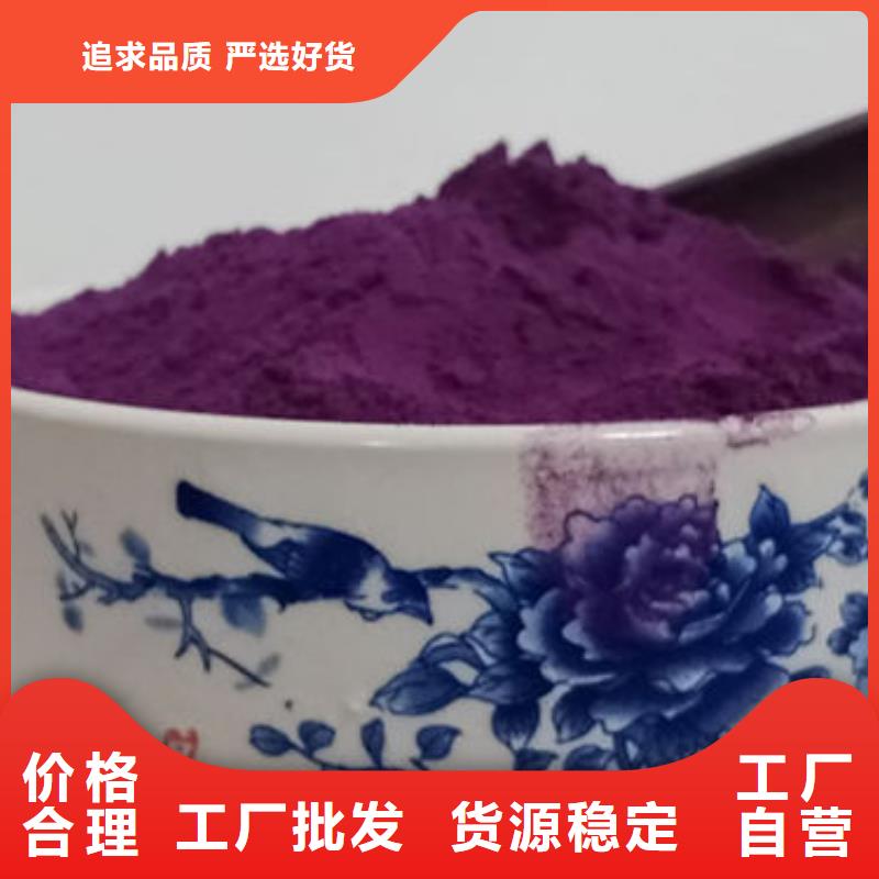 性价比高的紫薯熟粉厂家