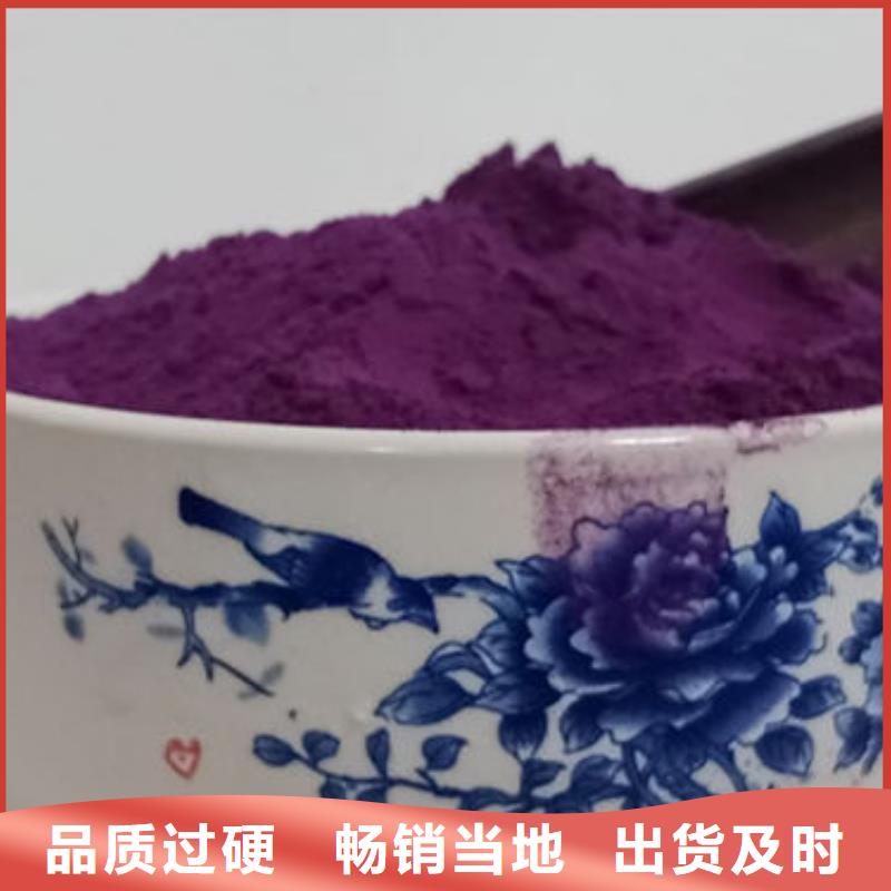 脱水蔬菜粉(紫薯粉)功效与作用