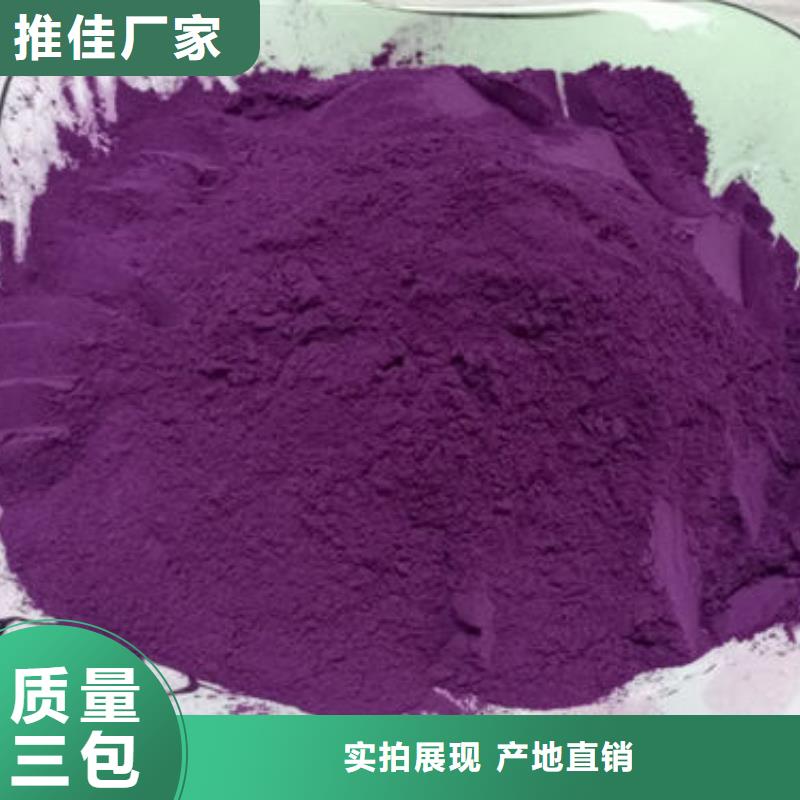 紫地瓜粉价格行情