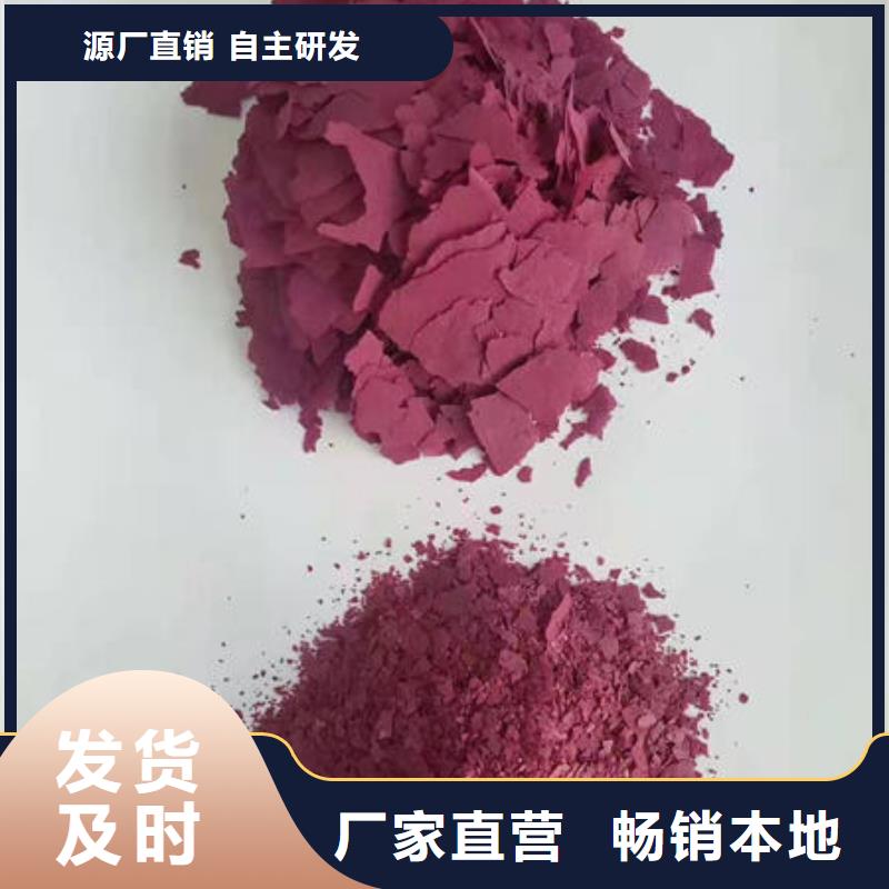 紫地瓜粉价格行情