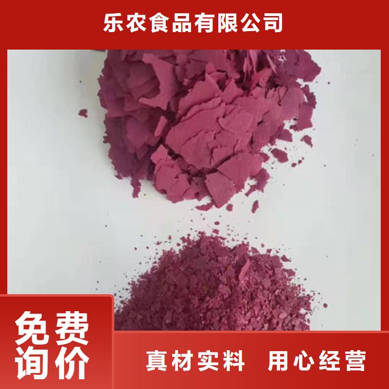 紫薯粉来电咨询
