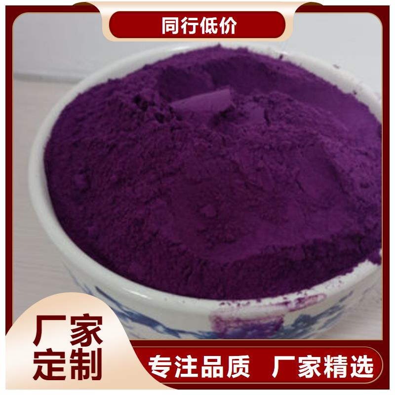 脱水蔬菜粉（紫薯粉）功效与作用