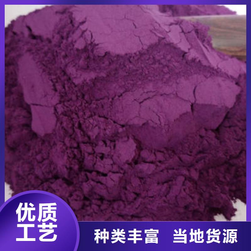 紫地瓜粉价格行情