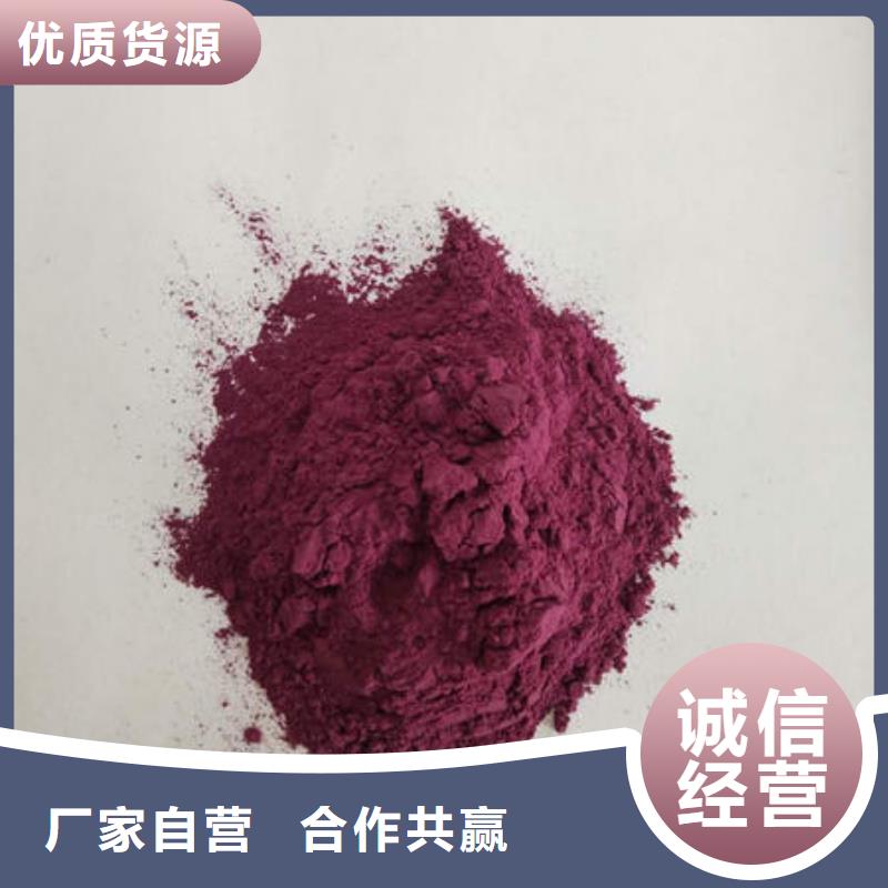 紫地瓜粉批发零售