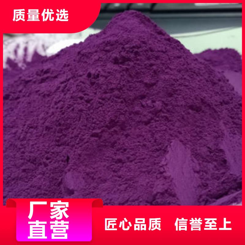 紫地瓜粉价格行情