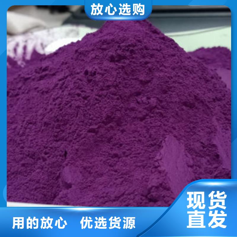 脱水蔬菜粉(紫薯粉)功效与作用