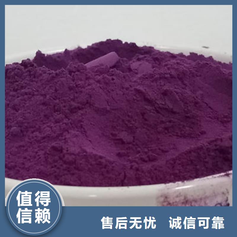 紫地瓜粉批发零售
