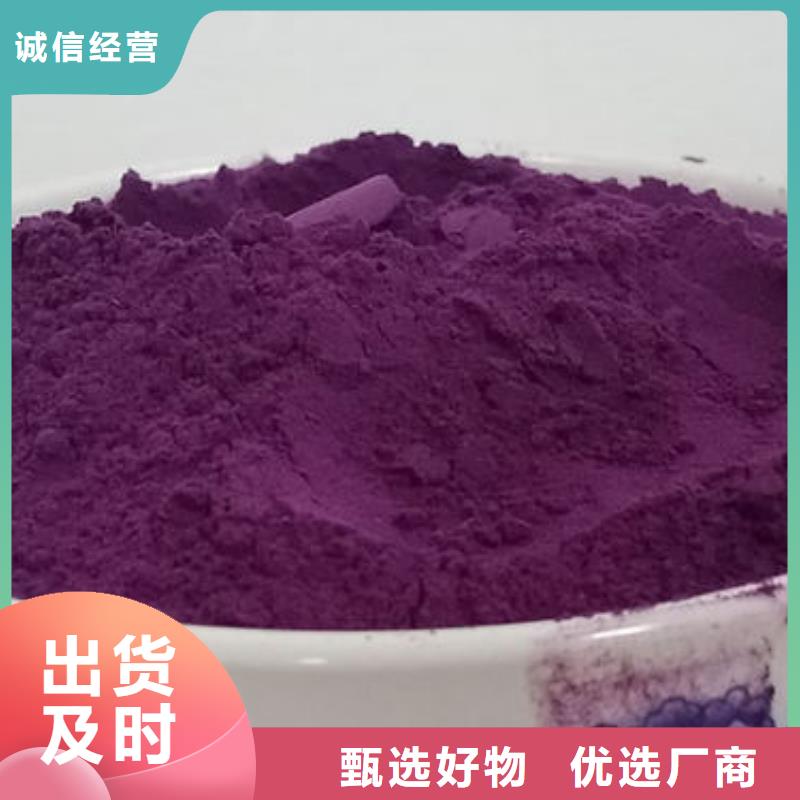 紫地瓜粉价格行情
