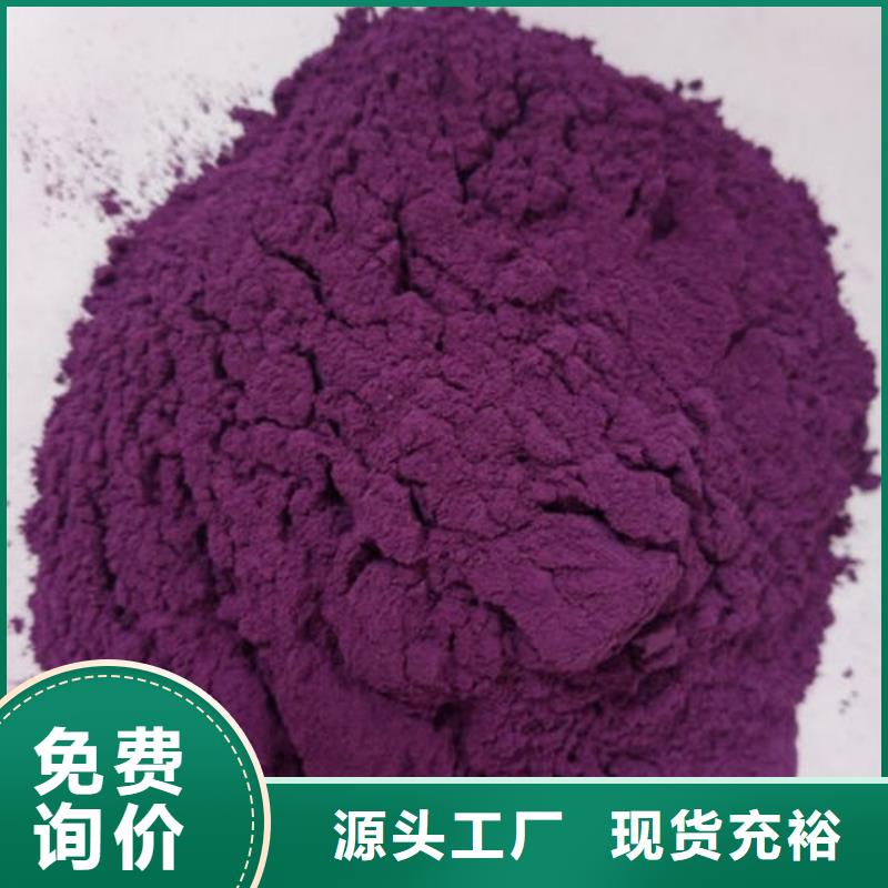 紫薯雪花片免费拿样