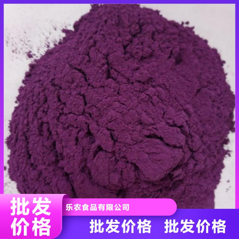 紫薯粉来电咨询