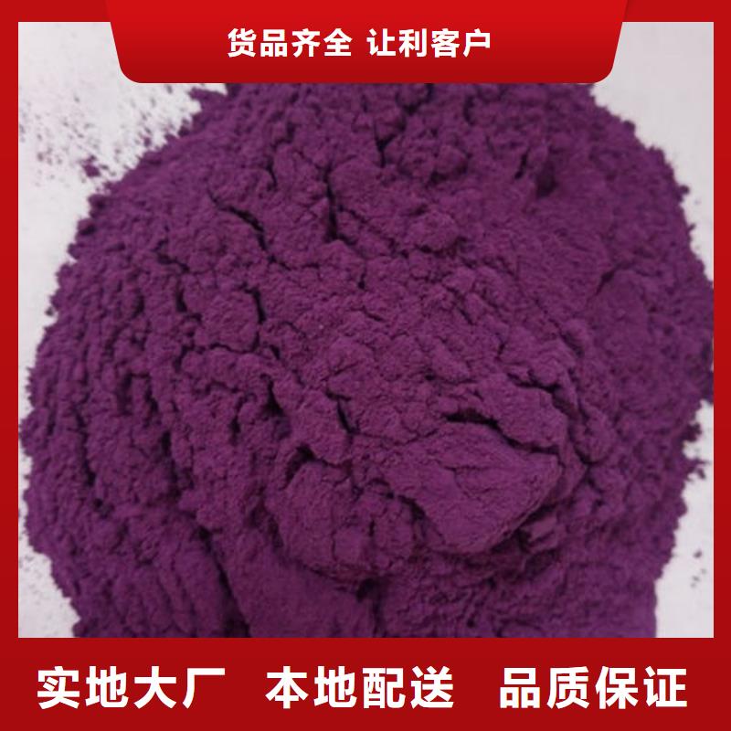 紫薯熟粉发货及时