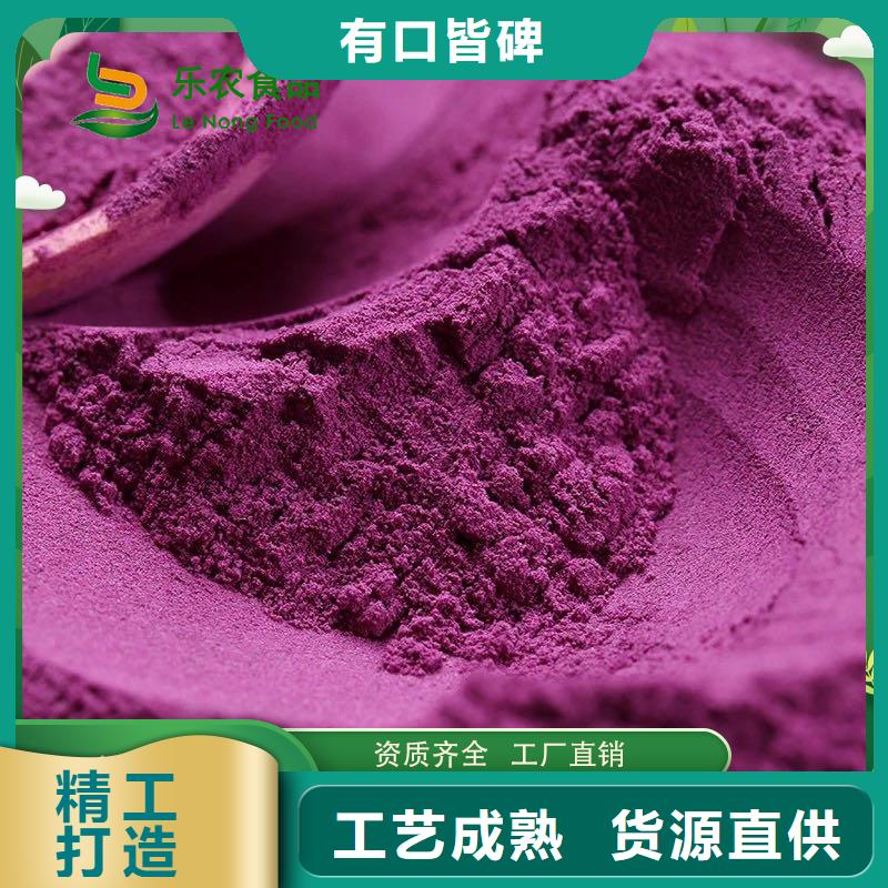 紫地瓜粉靠谱厂家