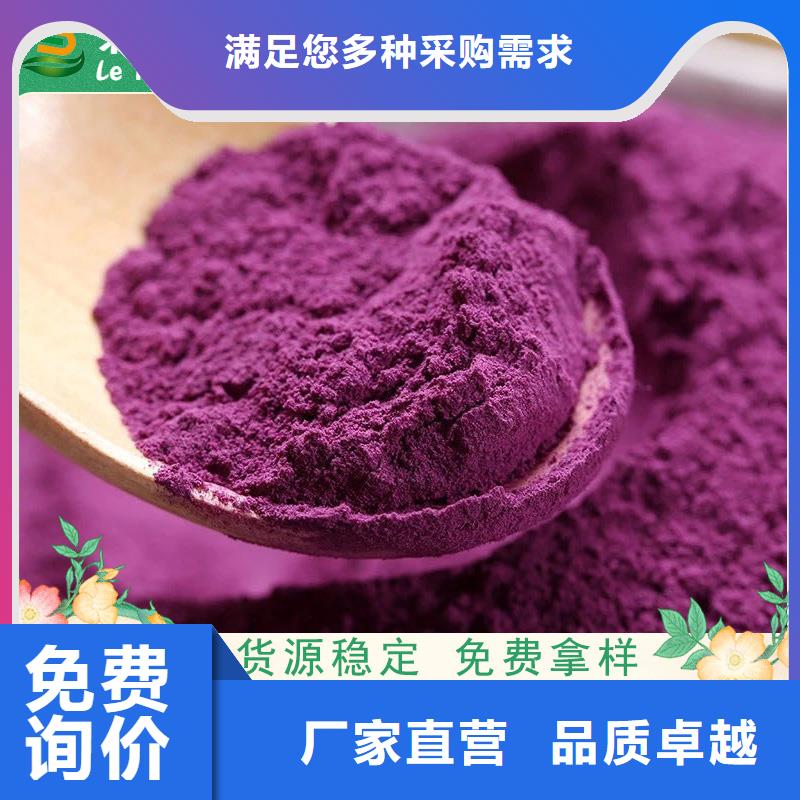 定安县紫薯雪花粉免费咨询
