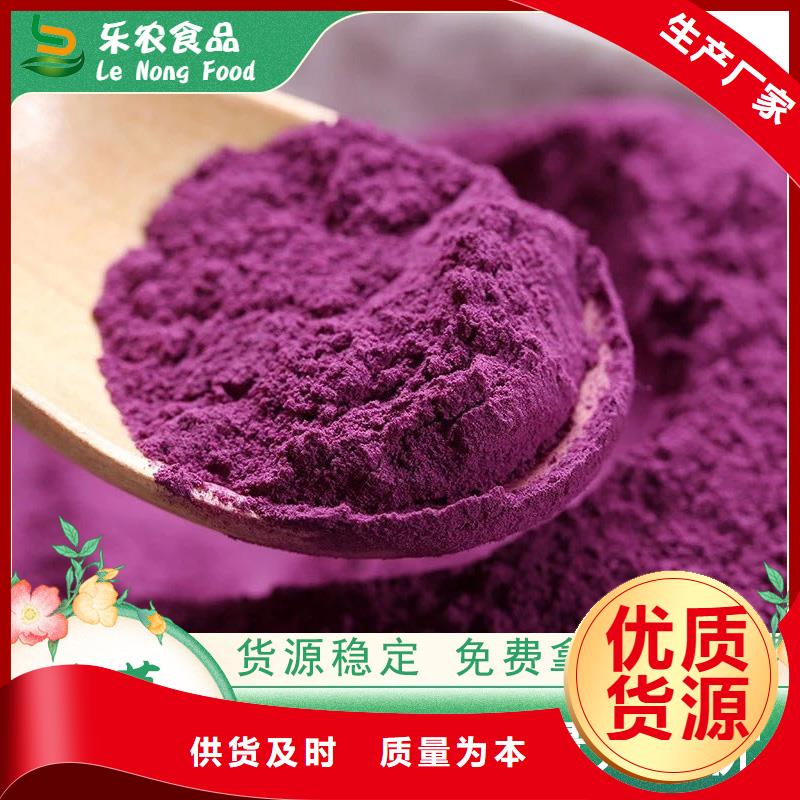 紫薯全粉品牌-报价_乐农食品有限公司