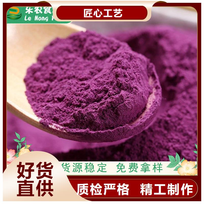 紫薯生粉优惠报价
