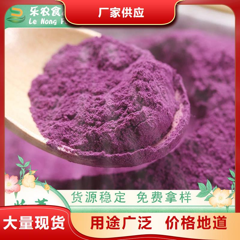 紫薯粉来电咨询