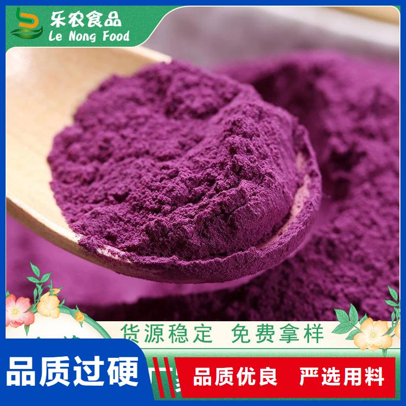 紫薯面粉厂家