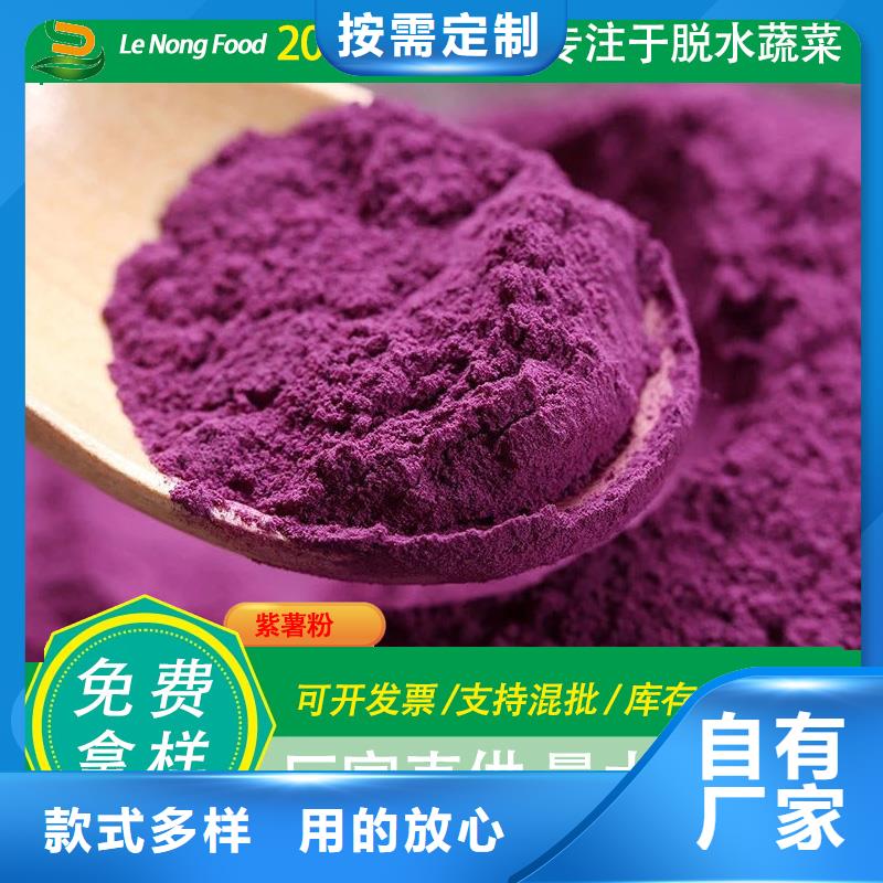 羽衣甘蓝粉-视频-秀洲|海宁|衢州|湖州|绍兴|丽水|宁波|温州|金华羽衣甘蓝粉海量货源-乐农食品(嘉兴市分公司)