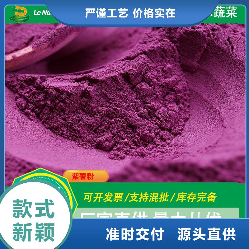 紫薯雪花粉零售