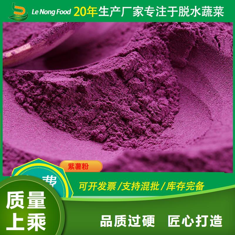 紫薯熟粉厂家、定制紫薯熟粉