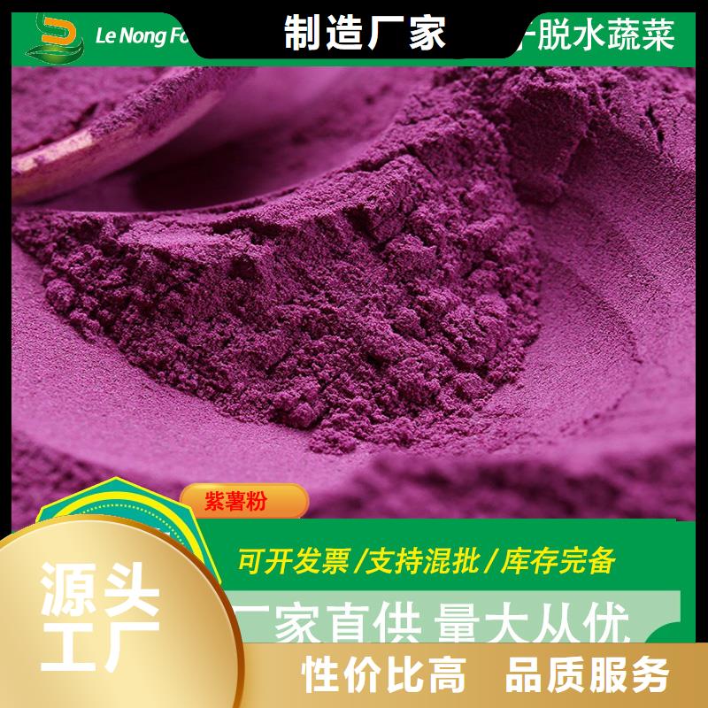 紫地瓜粉靠谱厂家