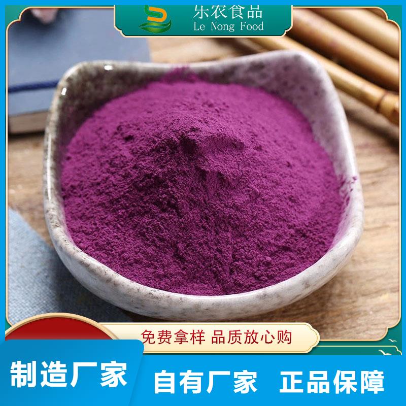 紫薯粉服务为先