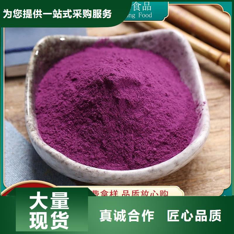紫薯粉欢迎咨询