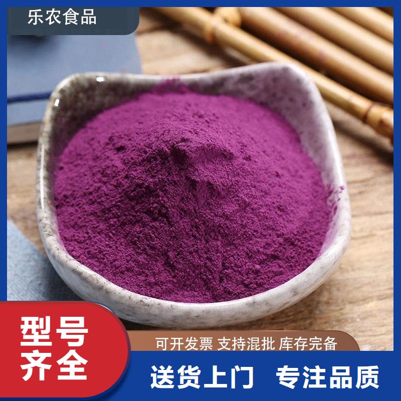 紫薯粉货真价实
