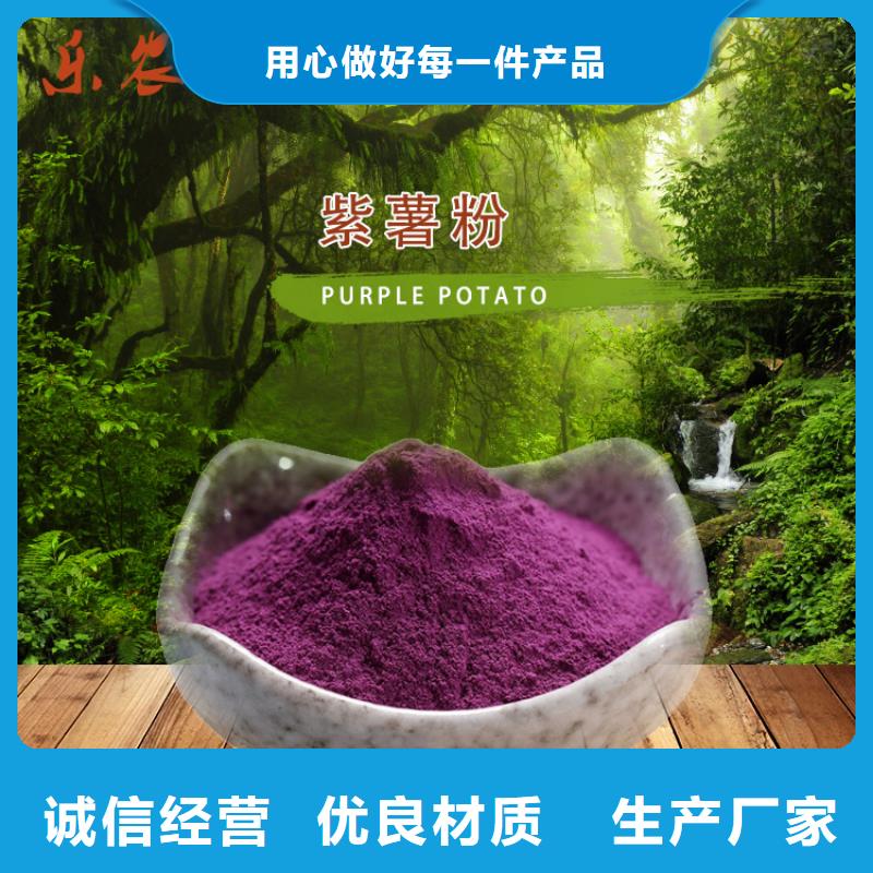 澄迈县紫薯粉终身质保