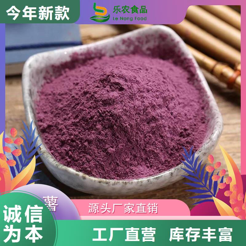紫地瓜粉批发零售