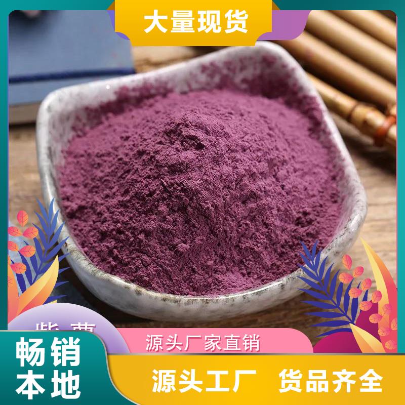 万宁市紫薯熟粉优惠多