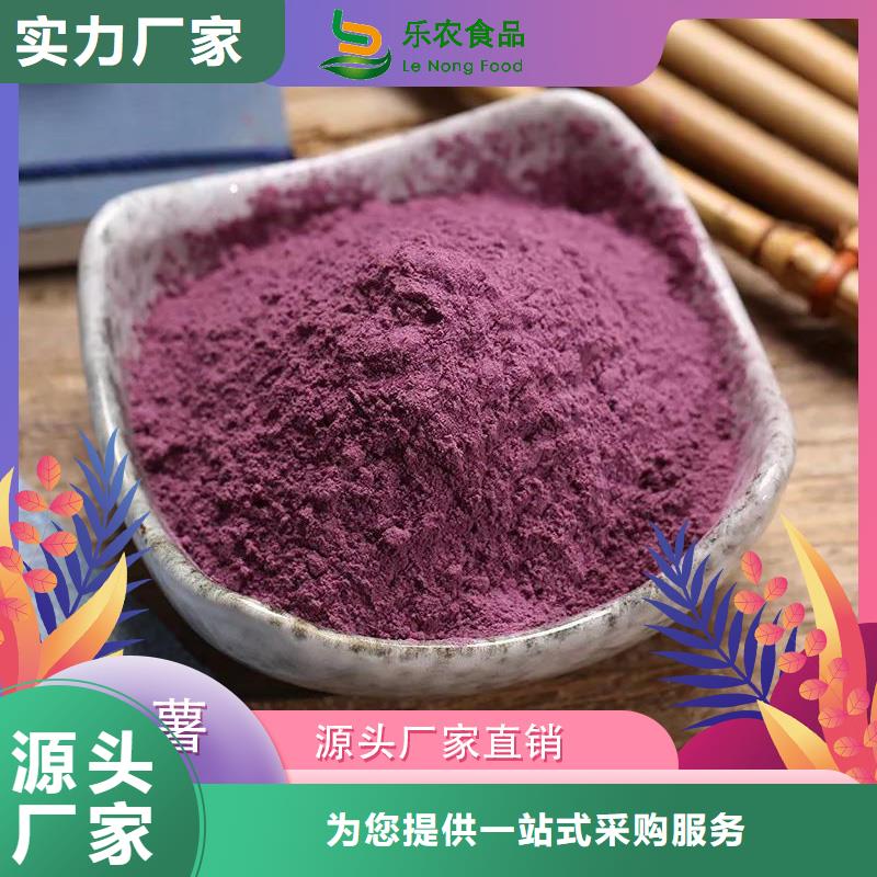 紫薯熟粉承接