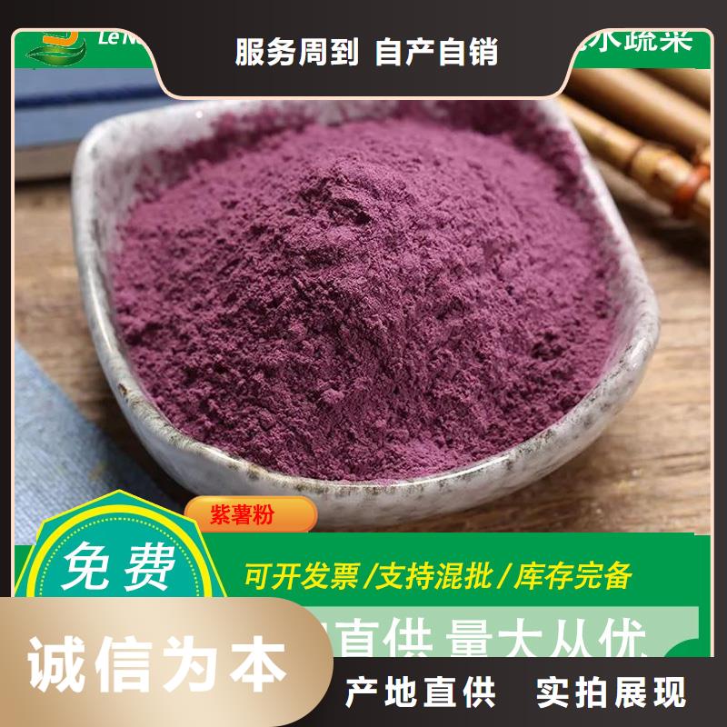 紫薯面粉货源充足