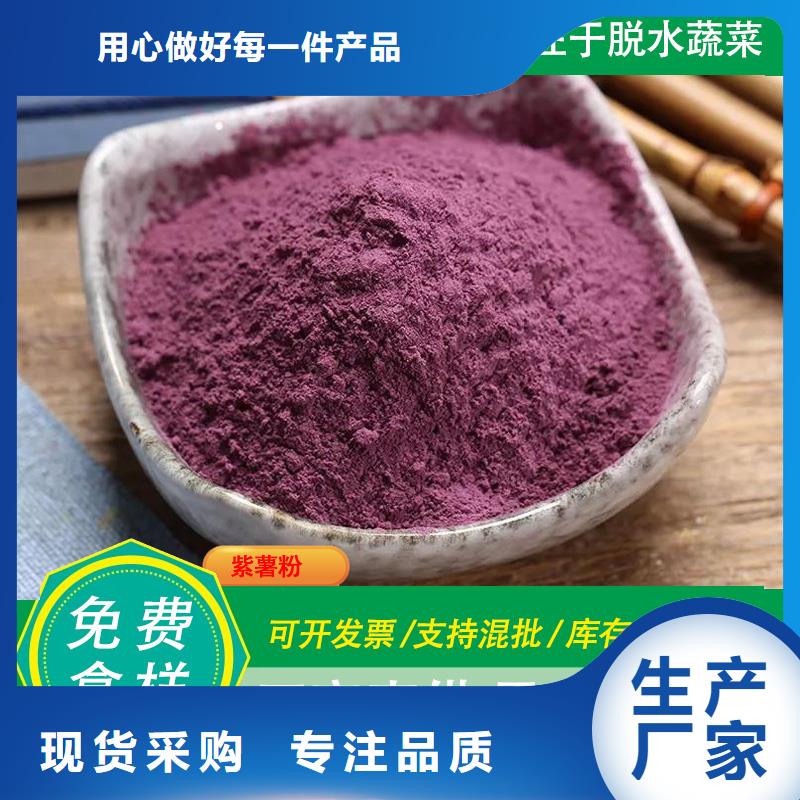 紫薯全粉-紫薯全粉放心