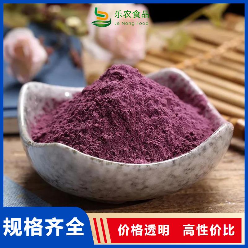 紫薯粉欢迎咨询