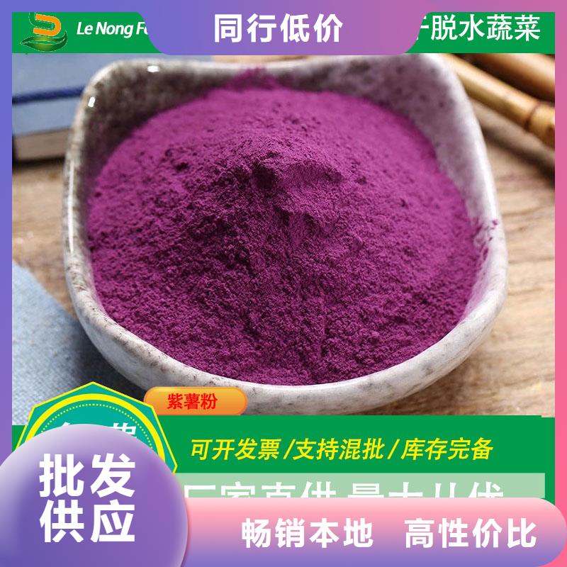 紫地瓜粉出厂价格