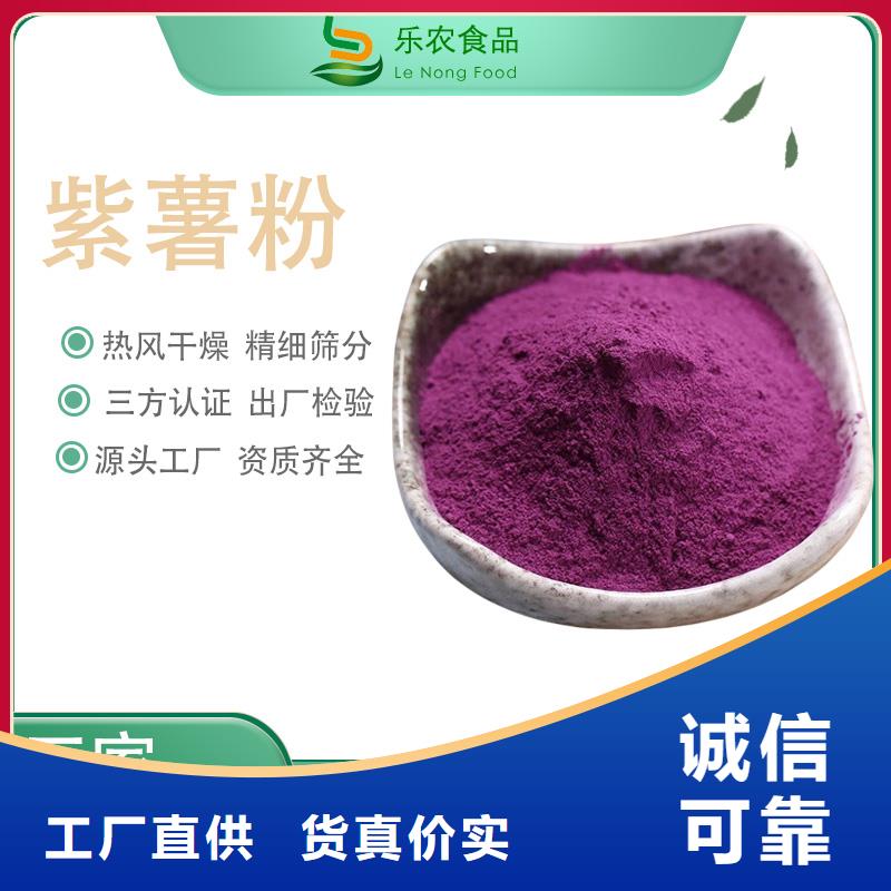 紫地瓜粉良心厂家