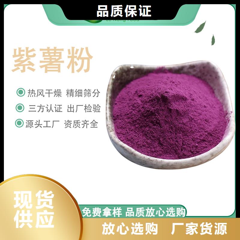 紫薯全粉厂家报价