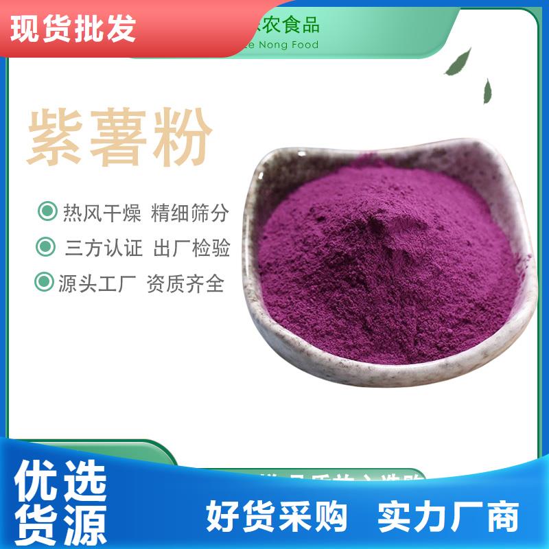 紫甘薯粉现货齐全