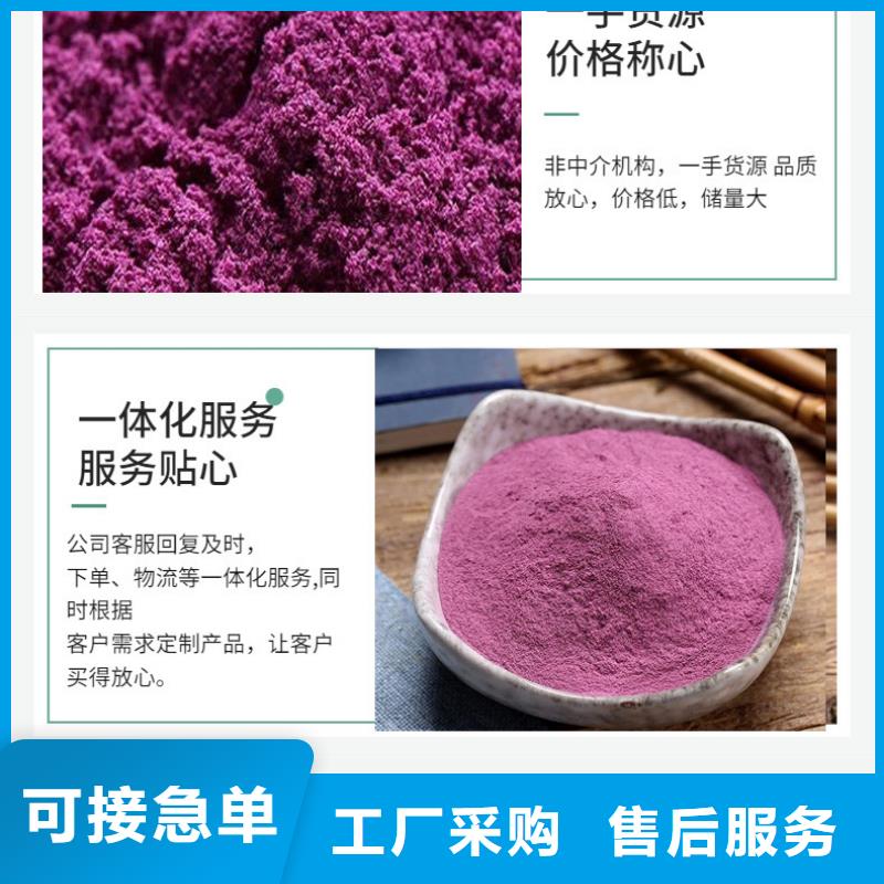 紫薯粉诚信厂家