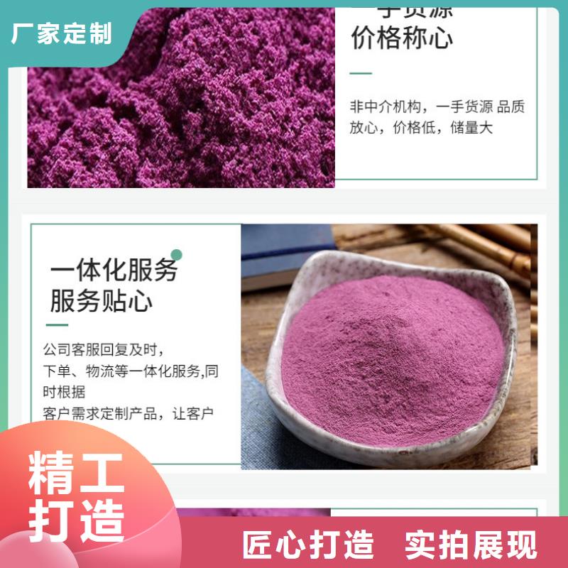 紫薯全粉品牌厂家